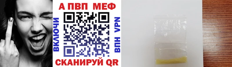 Купить A PVP  Конопля  Меф  Гашиш  Сибай