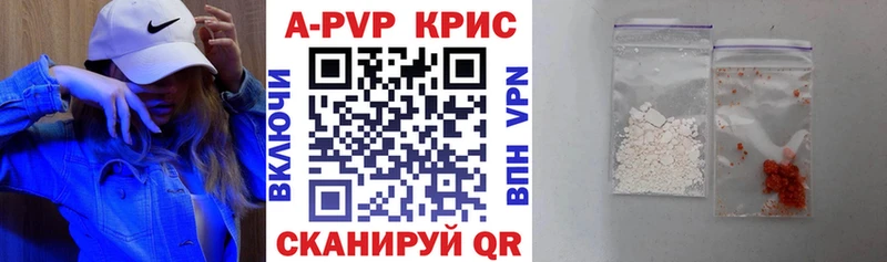 Купить  Сибай  APVP СК КРИС 