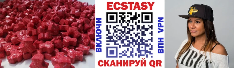 ЭКСТАЗИ MDMA  Купить где  Сибай 