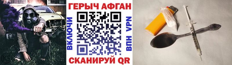 ГЕРОИН афганец  Купить  Сибай 