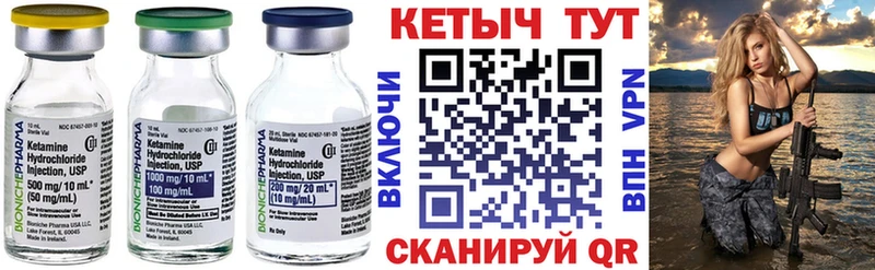 Купить закладки  Сибай  КЕТАМИН VHQ 