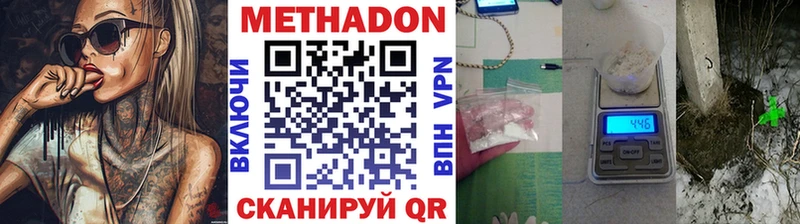 Купить где  Сибай  Метадон белоснежный 